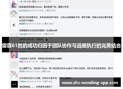 雷霆61胜的成功归因于团队协作与战略执行的完美结合 雷霆61胜的成功归因于团队协作与战略执行的完美结合